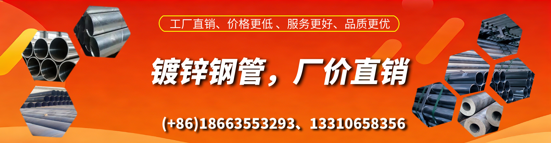 酒泉精密镀锌钢管厂家